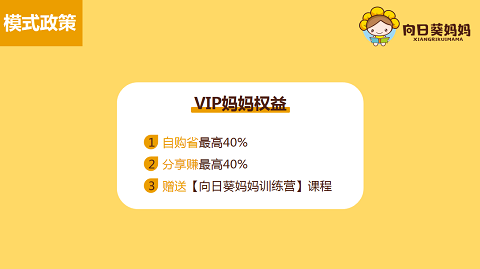 向日葵妈妈学院靠谱吗 向日葵妈妈佣金是怎么算的 ？向日葵妈妈佣金制度怎么样？